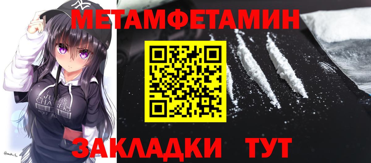 АМФЕТАМИН 97% Волоколамск