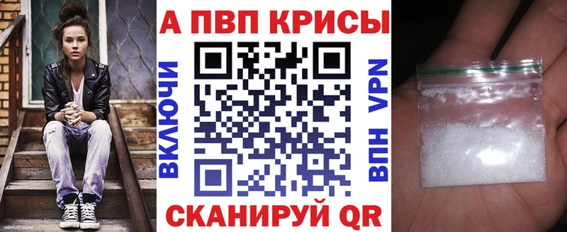 Alfa_PVP СК КРИС  наркошоп  Волоколамск 