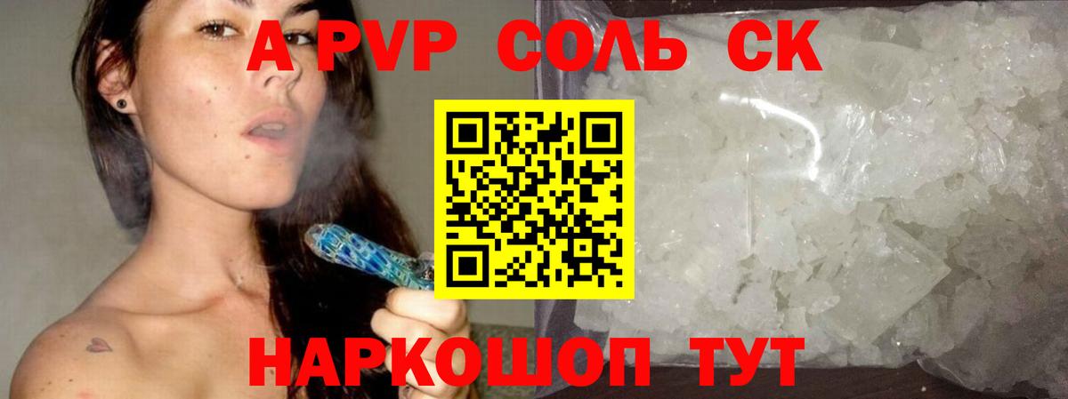A PVP мука  Alfa_PVP СК  Альфа ПВП  Волоколамск  Вход с VPN 