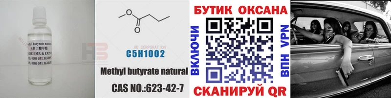 БУТИРАТ жидкий экстази  Волоколамск 