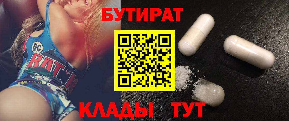 Волоколамск  Бутират буратино  БУТИРАТ  Вход с VPN 