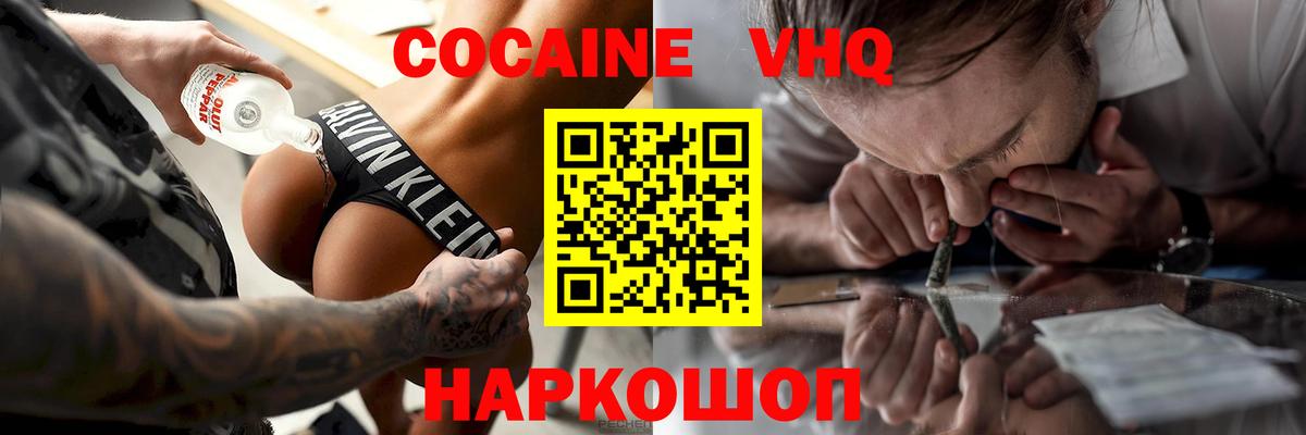 COCAIN Эквадор Волоколамск