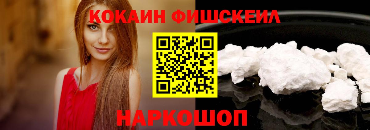КОКАИН  А ПВП СК   Купить наркотики цена  Волоколамск  Гашиш  Марихуана  Вход с VPN  Мефедрон  