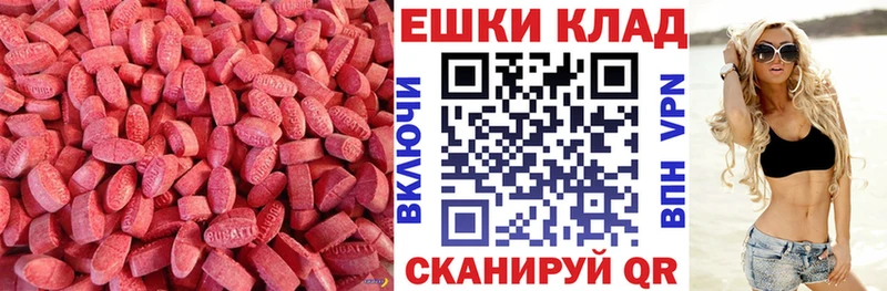 Ecstasy TESLA  Волоколамск 
