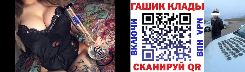 закладка  Волоколамск  ГАШИШ гарик 