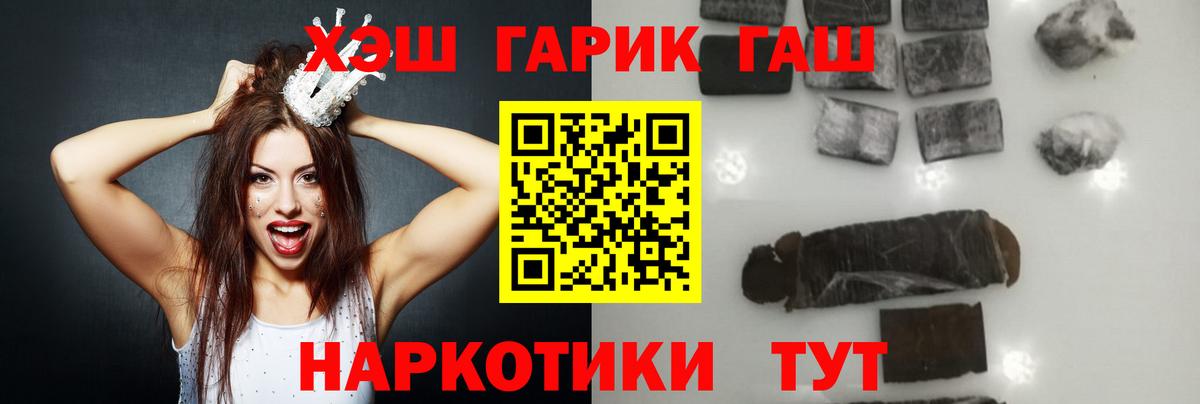 Волоколамск  Гашиш хэш  ГАШИШ  Гашиш 40% ТГК  Вход с VPN 