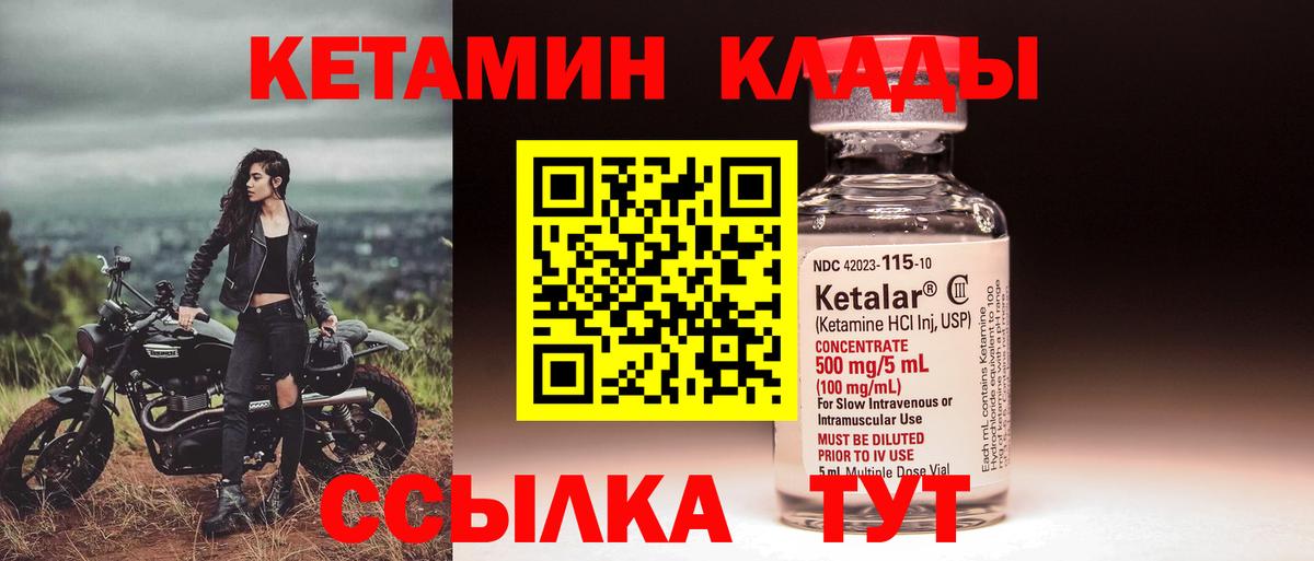 Кетамин ketamine Волоколамск