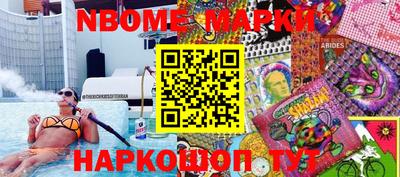 стаф Наро-Фоминск