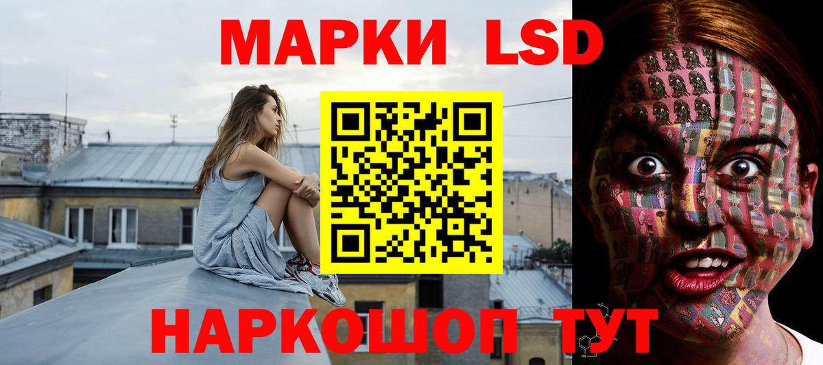 LSD-25 экстази кислота Волоколамск
