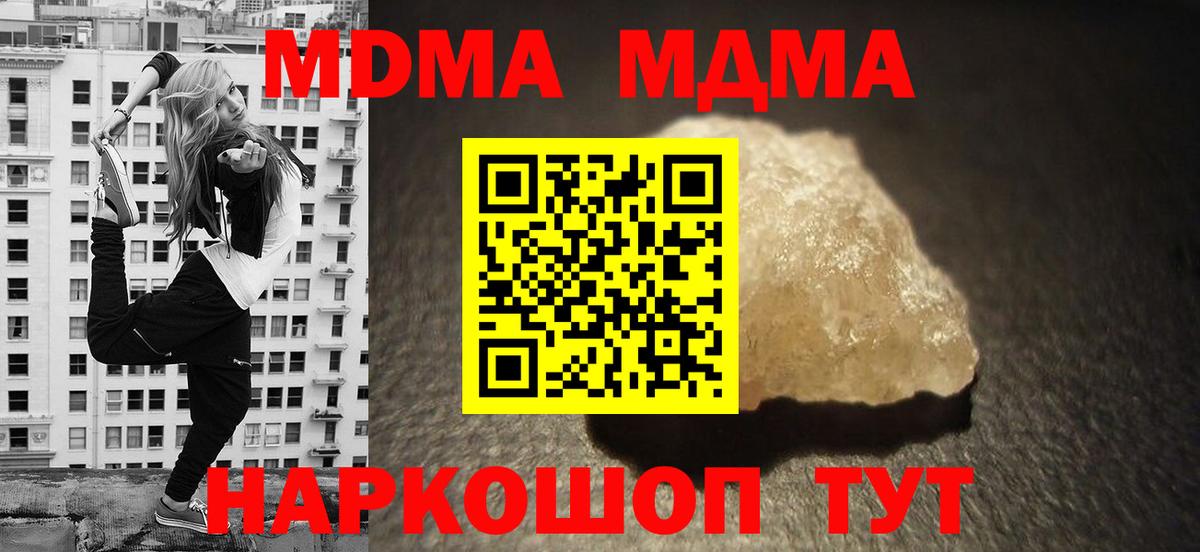 МДМА crystal  MDMA crystal  Вход с VPN  Волоколамск 