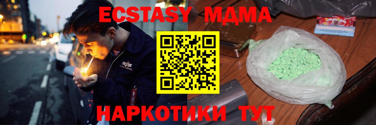 МДМА Molly Волоколамск
