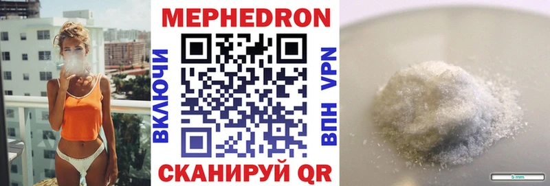Меф 4 MMC  где купить   Волоколамск 