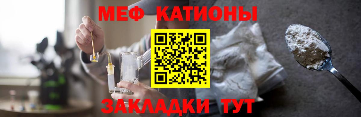 Мефедрон кристаллы Волоколамск