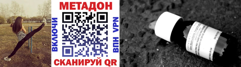 Метадон мёд  Волоколамск 