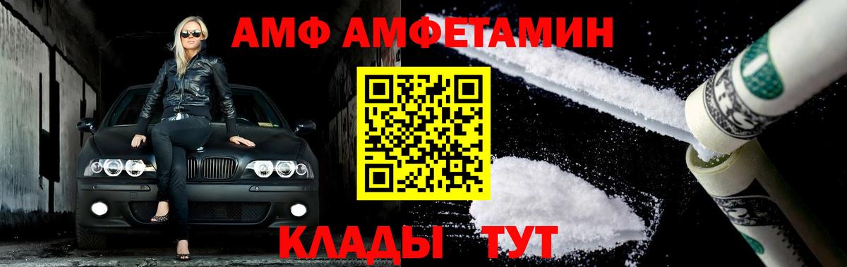 Волоколамск  Метамфетамин Декстрометамфетамин 99.9%  МЕТАМФЕТАМИН  Вход с VPN 
