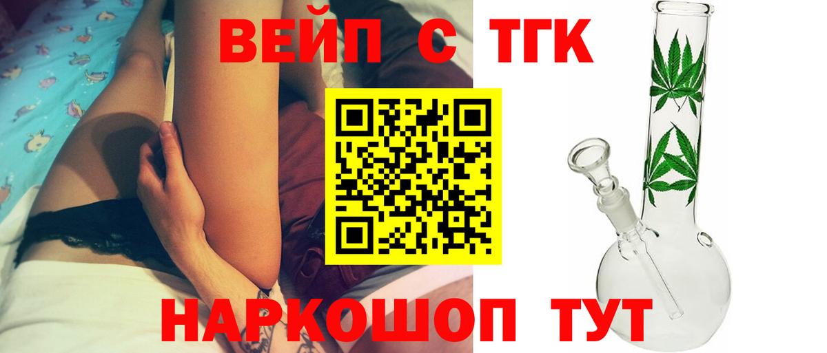 ТГК концентрат Волоколамск