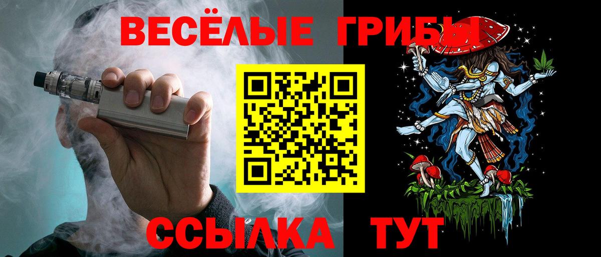 Галлюциногенные грибы мицелий  Вход с VPN  Волоколамск  Галлюциногенные грибы мицелий 